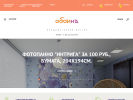 Оф. сайт организации oboina-diskont.ru