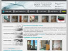Официальная страница Обзор, производственная компания на сайте Справка-Регион