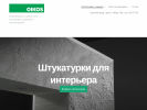 Оф. сайт организации oikos39.ru