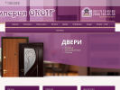 Официальная страница Империя окон, торговая компания на сайте Справка-Регион