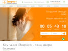 Оф. сайт организации okna-e.ru