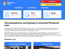 Официальная страница Питерские окна, компания на сайте Справка-Регион