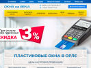 Оф. сайт организации oknanaveka-orel.ru