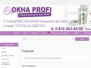 Оф. сайт организации oknaprofi-anapa.blizko.ru