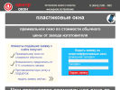 Оф. сайт организации oknavkaluge.ru