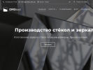 Оф. сайт организации omglass.ru