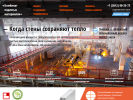 Оф. сайт организации omskblok.ru