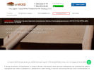 Официальная страница Онвуд, торговая компания на сайте Справка-Регион