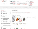 Официальная страница ОптТорг, магазин стройматериалов на сайте Справка-Регион