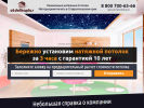 Официальная страница Отделкаплюс, отделочная фирма на сайте Справка-Регион