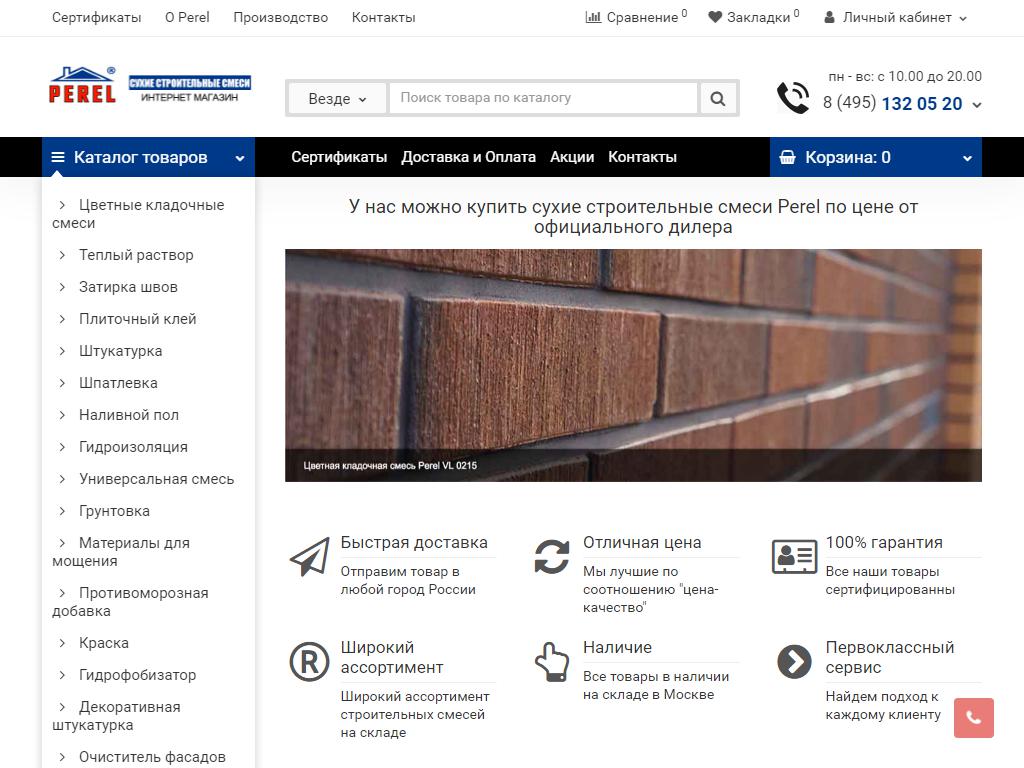 Perel, интернет-магазин на сайте Справка-Регион