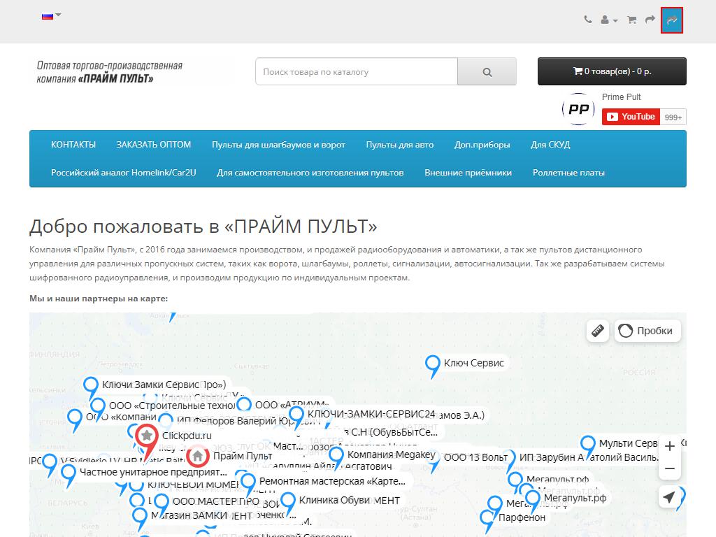 Прайм-Пульт, торгово-производственная компания на сайте Справка-Регион