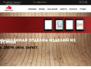 Оф. сайт организации paintyard.ru