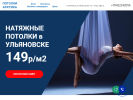 Оф. сайт организации patolok.ru