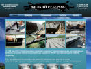 Официальная страница Стройтехнологии, производственная фирма на сайте Справка-Регион