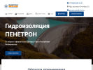 Официальная страница Пенетрон-Уфа, строительная компания на сайте Справка-Регион