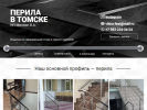 Оф. сайт организации perila.tomsk.ru