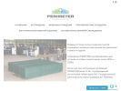 Официальная страница Периметр, компания по производству ограждений на сайте Справка-Регион