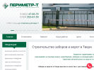 Оф. сайт организации perimetr-t.ru