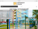 Оф. сайт организации perimetrgrupp.ru