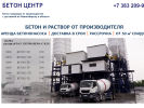 Оф. сайт организации perm.beton-zbi.ru