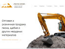Оф. сайт организации pesok-komi.ru