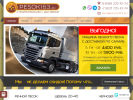 Официальная страница Абсолют Трейд, торгово-транспортная компания на сайте Справка-Регион