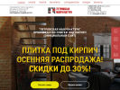 Официальная страница Петровская Мануфактура на сайте Справка-Регион