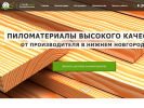 Оф. сайт организации pilomaterial-nn.ru