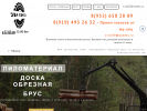 Оф. сайт организации pilomaterial-vpermi.ru