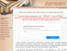 Оф. сайт организации pilomaterial44.ru