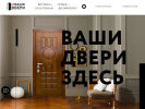Оф. сайт организации pinusdoors.ru