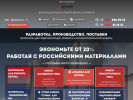 Оф. сайт организации pk-strim.ru