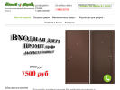 Оф. сайт организации planeta-dverei76.ru