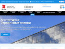 Официальная страница Plenkaton, компания тонировочных пленок для окон и стекол на сайте Справка-Регион