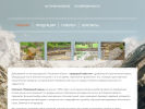 Официальная страница Природный камень, компания на сайте Справка-Регион