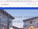 Официальная страница Оптово-розничная компания, ИП Якимов И.А. на сайте Справка-Регион