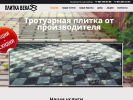 Оф. сайт организации plitkaveka.ru
