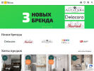 Официальная страница Мистер Плиткин, магазин керамической плитки на сайте Справка-Регион