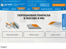 Оф. сайт организации pokrasska.ru