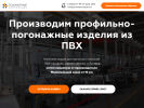 Оф. сайт организации polimerkompozit.ru