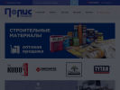 Официальная страница Полис плюс, оптовая компания на сайте Справка-Регион