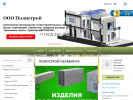 Официальная страница Полистрой, торгово-производственная компания на сайте Справка-Регион