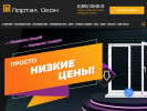 Оф. сайт организации portal-okon.ru