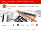 Официальная страница Кирпичный дом, торговая компания на сайте Справка-Регион