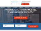Оф. сайт организации potolki-davidov.ru