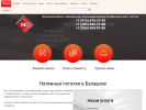 Официальная страница Потолок МС, торговая компания натяжных потолков на сайте Справка-Регион