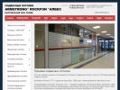 Официальная страница Магазин подвесных потолков на сайте Справка-Регион