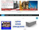 Официальная страница ПРЕДСТАВИТЕЛЬСТВО ЖБИ, торговая компания на сайте Справка-Регион