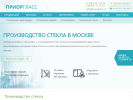 Оф. сайт организации priorglass.ru